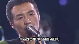 乐坛隐士朴树：参加综艺节目都是为了钱，称火爆全网的歌曲是污点