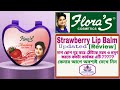 Floras Cosmetics Strawberry Lip Balm Review | Best Natural Lip Balm #florascosmetics #lipbalm #glow