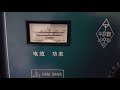 在中国最大的短波无线电7053khz网络广播