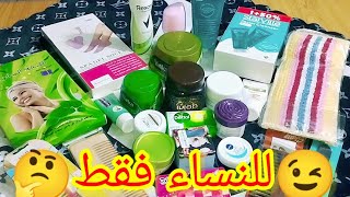 طرق النظافه الشخصيه💥 لكل ست أهملت فى نفسها😔 وعندها أكتئاب🥺 الحقى نفسك قبل فوات الاوان👌🤔🥰