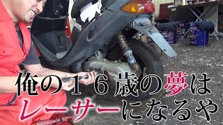 レース企画　JOGZRをレストアしてレースにでます。　エンジン始動編　箕面市のバイク屋 アキラ　由衛明彦　#バイクレストア　#バイクレース