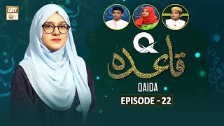 Q-Qaida - Episode 22 - Learn Quran - 30 Oct 2023 - ARY Qtv