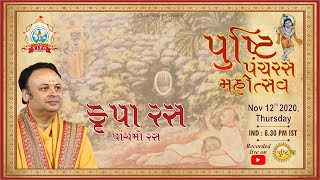 Krupa Ras | Pushti Panchras Mahotsav | Shri Dwarkeshlalji Maharajshri