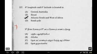 TNPSC Group 4 - Previous year questions - Geography 1 - Last 10 years questions