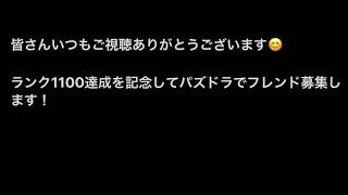 パズドラ 10名フレンド募集します！12月25（金）23:59まで！