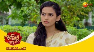 जिजी-पुष्पाचा राग: शीतल बेचैन | Lagira Zhala Jee| Full Ep 437 | Zee Marathi |  लागीर झालं जी