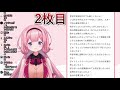 収録1発okマロを卓越した演技力で読むンゴ【にじさんじ切り抜き 周央サンゴ】