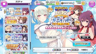 シノマス LEGEND NEW SEKI FES 80連 5.5周年記念無料10連