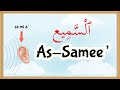 Allah's Names - As - Sami' (26)