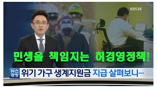 [허경영33정책!] 정치의 근본은 민생을 안정시키는 것!