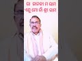 swoyam kalki narayan mukha nishrut ରା ସୀତା ମ ରାମ ଏଣୁ ମୋ ନାମ ଶ୍ରୀରାମ ytshorts viralvideo