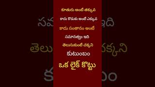 Jeevitha satyalu | Manchi matalu | inspiring quotes| motivational quotes | life changing quotes