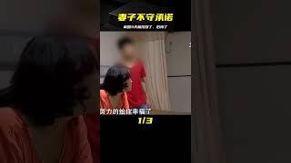 結婚3天便離婚，改嫁后絕癥哭求兒子見面，被兒子斷然拒絕 #家庭糾紛 #家庭矛盾 #情感糾葛 #社會百態 #倫理道德