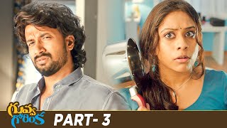 Guvva Gorinka Latest Telugu Full Movie | Satyadev | Priyaa Lal | Priyadarshi | Part 3 | Mango Videos