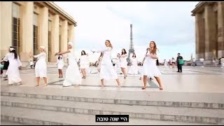 Shana Tova from France to all Israel - Call Me Maybe Chana Tova