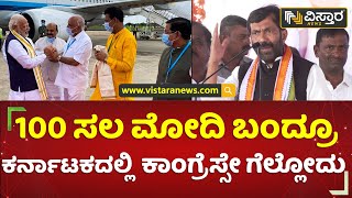 ಮೋದಿ ರಾಮ ರಾಜ್ಯವನ್ನು.. ರಾವಣ ರಾಜ್ಯ ಮಾಡಿದ್ದಾರೆ | Saleem Ahmed | Davanagere | Vistara News