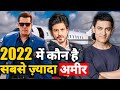 Salman Khan vs Shahrukh Khan vs Aamir Khan Full Comparison 2022, Net Worth, Buisness, Car Collection