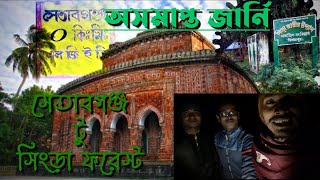 অসমাপ্ত জার্নি ! সেতাবগঞ্জ টু সিঙড়া ফরেস্ট! কুয়াশাচ্ছন্ন ভোর রাত।  সেতাবগঞ্জ এর কাঁচা চা।।