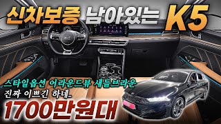 입소문은 안좋지만 판매는 많이되는 차! 정말 싸다..ㅣ중고차 뭔차살카 K5 3세대