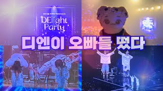 [#슈퍼주니어] SUPER JUNIOR D&E :| DElight Party | IN SEOUL | 20230624 팬콘 요약 | 4K | #superjunior