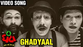 GHADYAAL Video Song | GHANTAA | Amay, Aaroh, Saksham, Anuja