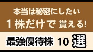 2024年に買うべき人気銘柄