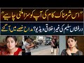 Pakistan Actress Durefishan Saleem ki Ghair Ikhalaqi Video Viral | Daily Point