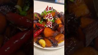 Braised Pork, This Is How You Do It Right #braisedpork #chinesefood #cooking #gourmetfood #recipe