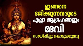 Lalitha Sahasranamam (59 മുതല്‍ 65 വരെ നാമങ്ങള്‍) Part-19 |