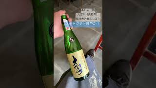 2023年2月6日の風凛歌 #日本酒 #大信州