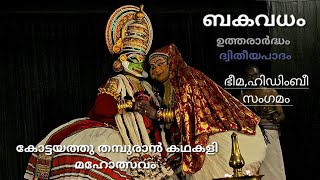 ബകവധം, ഉത്തരാർദ്ധം, ദ്വിതീയപാദം (ഭീമ, ഹിഡിംബീ സമാഗമം )