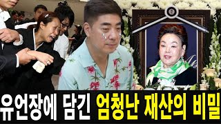 배우 김수미가 75세의 나이로 세상을 떠났지만 뇌졸중은 아니었다? 손씨 유언장에 남겨진 자산 공개 최대 100억!!!