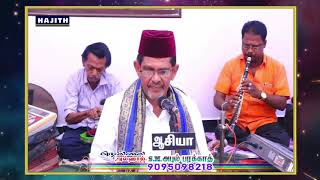 நமனை விரட்ட மருந்தொன்று... || நெல்லை S.M. அபுல்பரக்காத் | நாகூர் தர்ஹா புகழ் பாடல்.. | NAGORE DARGAH