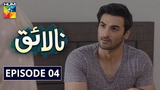Nalaiq Episode 4 HUM TV Drama 16 July 2020