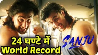 SANJU Teaser || World Record in 24 Hours || Ranbir Kapoor || Anushka Sharma || Sonam Kapoor
