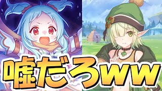 【プリコネR】うっそだろｗｗミヤコが遂に星６に！まさかのアオイちゃん４衣装目実装！？また最強キャラなのか？ユカリさんお久しぶり【キャンプ】