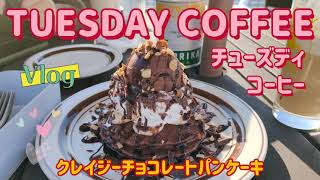 TUESDAY COFFEE・クレイジーチョコレートパンケーキ（小山市）