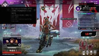 ［PS4］apex 参加型 気まぐれにしてみたー