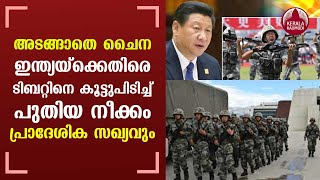 China raises new army of Tibetan youth, deploys 2 batches in Chumbi Valley | KeralaKaumudi