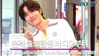 220808 ‘BTS’ J-hope, 월드스타 라디오 나들이 - RNX tv