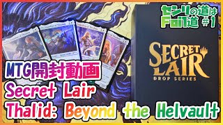 【MTG開封】Secret Lair Thalia: Beyond the Helvault【Foilシリーズ#1】