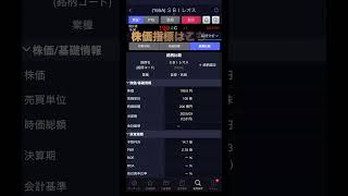 【高配当株】株主優待新設！注目高配当銘柄 #shorts #高配当株 #株式投資