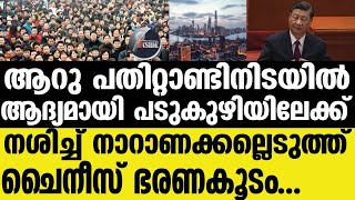 India ചൈനയെ കടത്തി വെട്ടാൻ ഇന്ത്യ | China