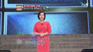 백마 탄 왕자는 말에서 떨어졌다..? 스타특강쇼 49화