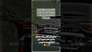 اگه یه روز مستقل شدی، باپولی که خودت دراوردی چی میخای بخری؟؟؟؟؟🤔