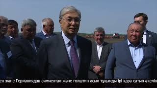 Президент жұмыс сапарымен СҚО-ға келді