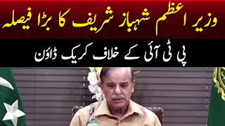 PM Shahbaz Sharif In Action | Huge Decision About 9 May Incident | SAMAA TV