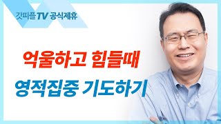 하만과 모르드개 | 에스더(죽으면 죽으리라) 시리즈3 - 한홍목사 설교 새로운교회 : 갓피플TV [공식제휴]