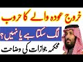 Huroob on Exit Re-entry Visa | 3 Year Ban For Exit Re-entry Visa Violators in Saudi Arabia