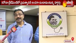 Andhra Pradesh | CM Jagan Mohan Reddy | YSR Aarogyasri Scheme | Sakshi TV